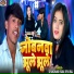 Gyanchand Yadav, Riya Raj