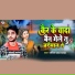 Sanjit Lal Yadav