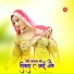 Sakir Mewati, Mewati Chhora