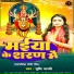 Srishti Bharti