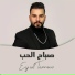 Eyad Tannous
