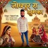 Rajesh Suda
