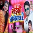 Antra Singh, Vinod Lal Yadav