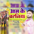 Ritesh Ray Guddu, Yalka Yadav