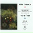 Ankor Children's Choir, Arnon Meroz, Shlomit Sivan