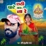 Premi Indrajeet Raj