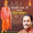 Subrata Sengupta