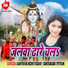 Santosh Renu Yadav, Khushboo Uttam