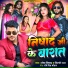 Ramesh Nishad, Shilpi Raj