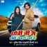 Sumit Singh Chandravanshi, Shilpi Raj