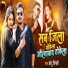 Chhotu Chingari