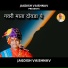 Jagdish Vaishnav