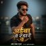 Samar Gupta