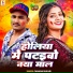 Chandan Shikari