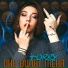 TORRY