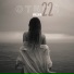 МИДЖИ22