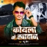 Mantu Deep