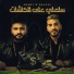 Araby, Ghazal