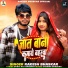 Rakesh Bhaskar