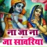 Shivam Singh Surila