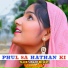 Mewati feat. Mohin Guddi