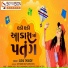 Asha Thakor