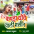 Ramroop Madhukar