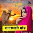 Nand Lal Bhat