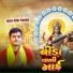 Rock Bittu Pandey