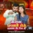 Rupesh kr ydv, Sristi Bharti