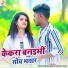 Kamlesh Bedardi, Nilam Yadav