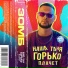 Зомб