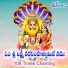 Subba Rayudu