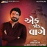Gaman Santhal