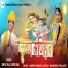 Dimple Raj, Govind Mali