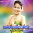 เนตรนาง อร ณร ง