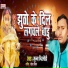 Munna Nirmohi