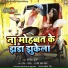 Alok Kumar, Rajesh Rajnish, Pyare Lal Yadav
