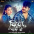 Ritik Singh, Shivani Singh