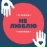 Турбомода