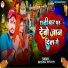 Krishna Bedardi
