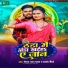 Deepak Lal Yadav, Mamta Maurya