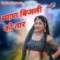 Kalu Gurjar, Prabhu Mandariya