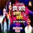 Govind Tarte