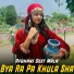 Afghani Geet Mala