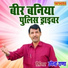 Upendra Rana
