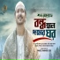 Shuvro Mehrazz