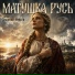 Алексей Князев