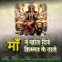 Shushma