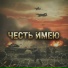 Александр Мезенцев